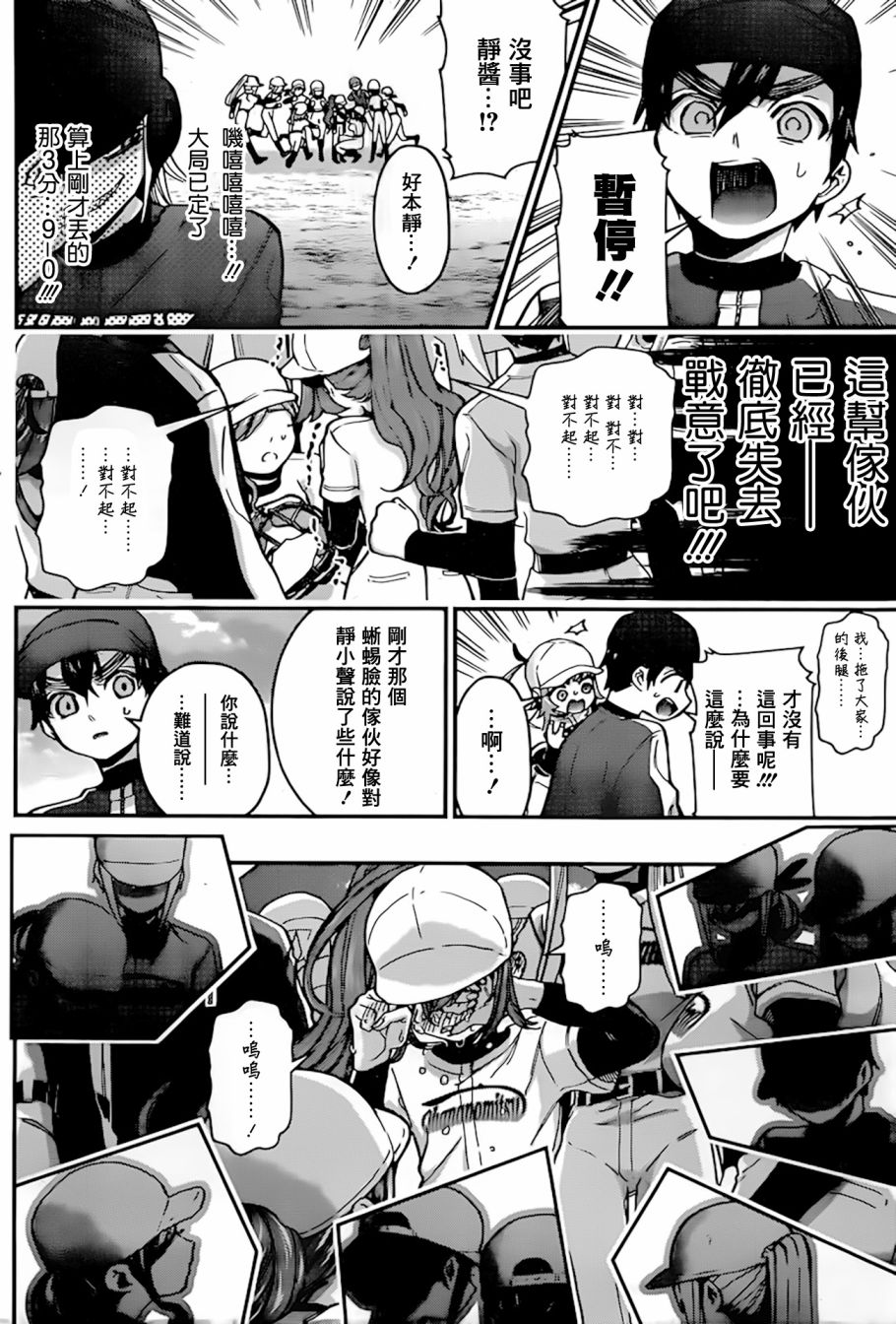 超超超超喜欢你的一百个女孩子35话在线观看 - 第16张