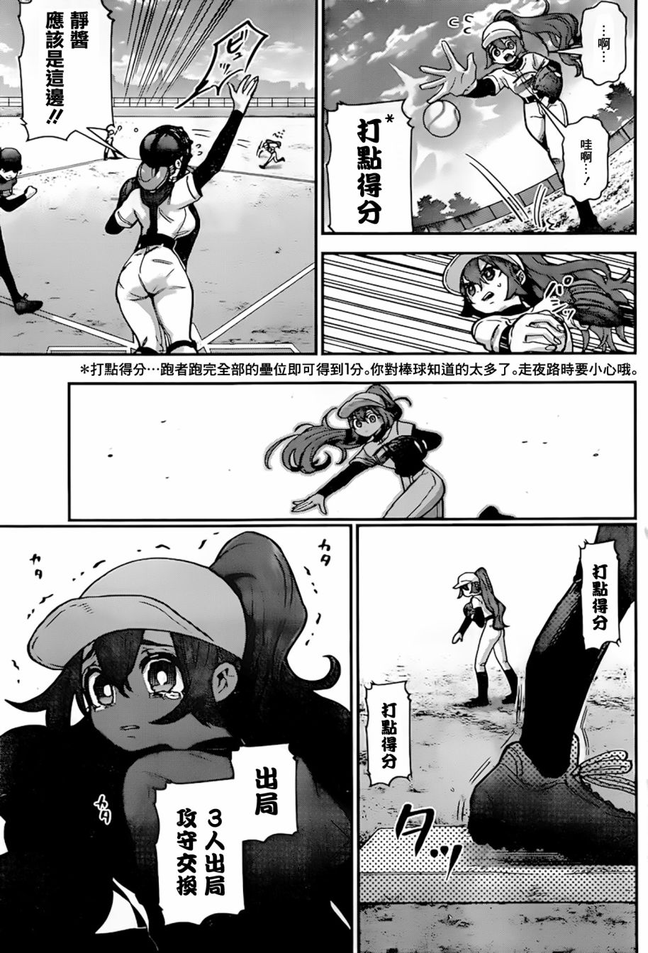 超超超超喜欢你的一百个女孩子35话在线观看 - 第15张