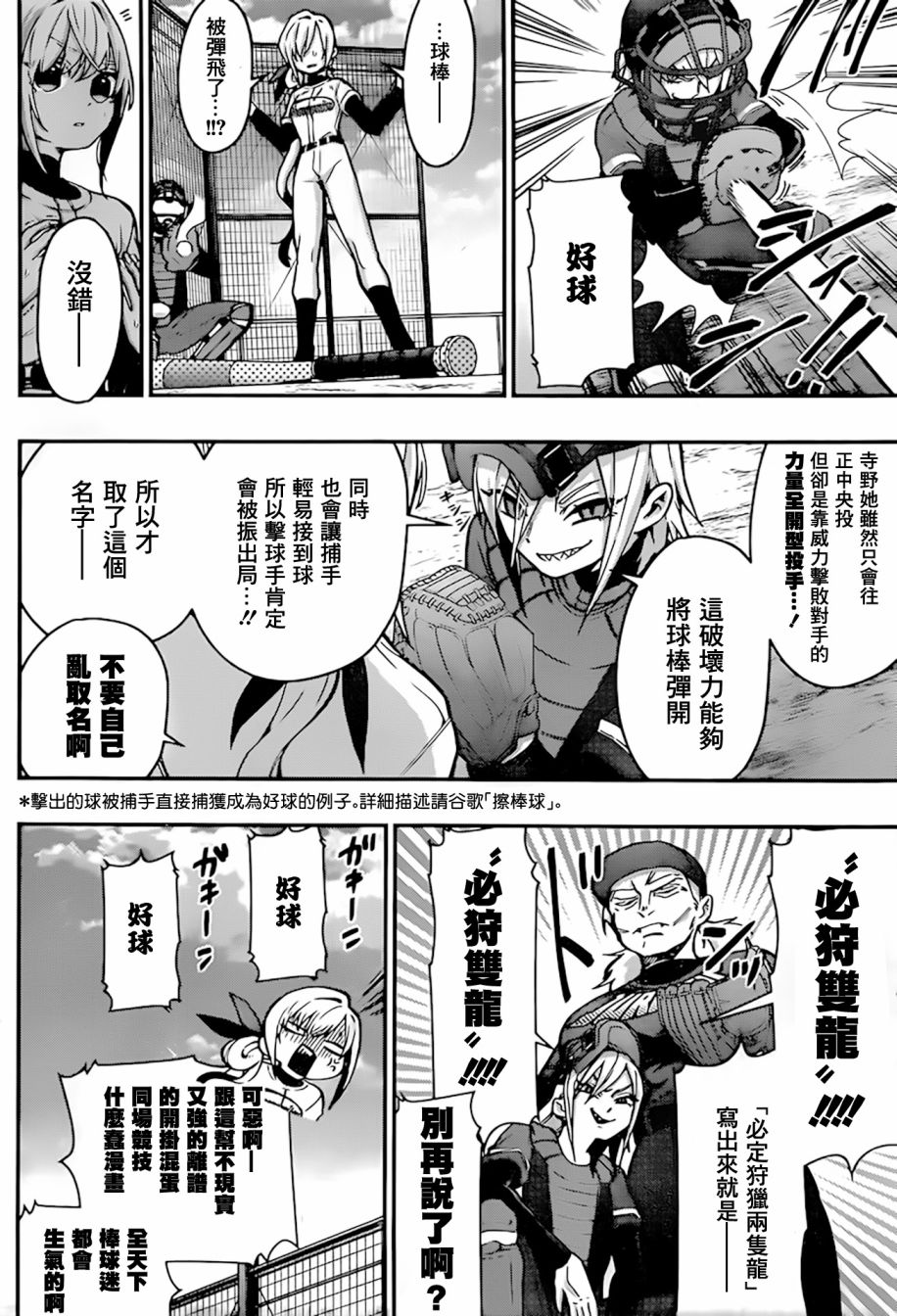 超超超超喜欢你的一百个女孩子35话在线观看 - 第8张