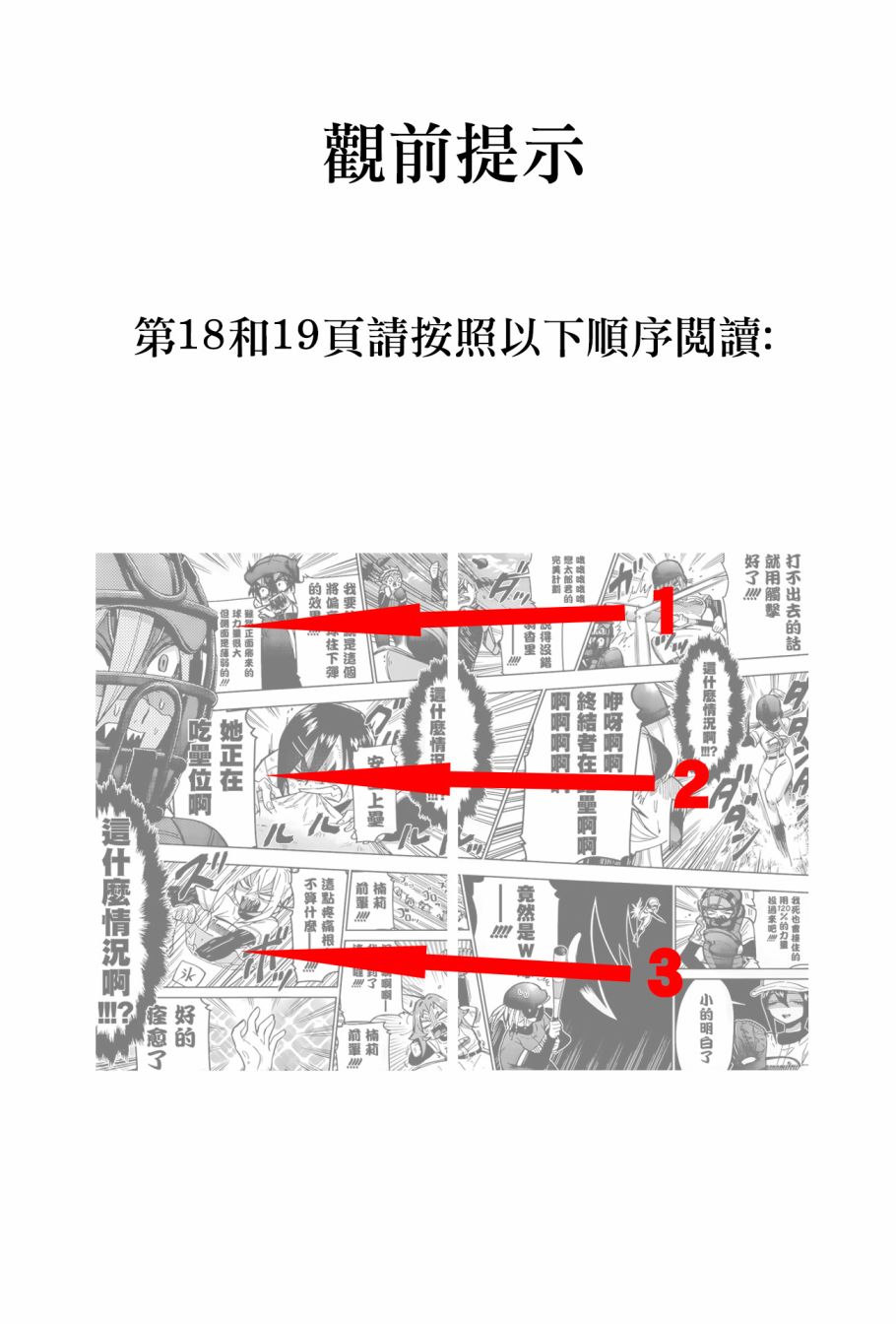 超超超超喜欢你的一百个女孩子35话在线观看 - 第2张