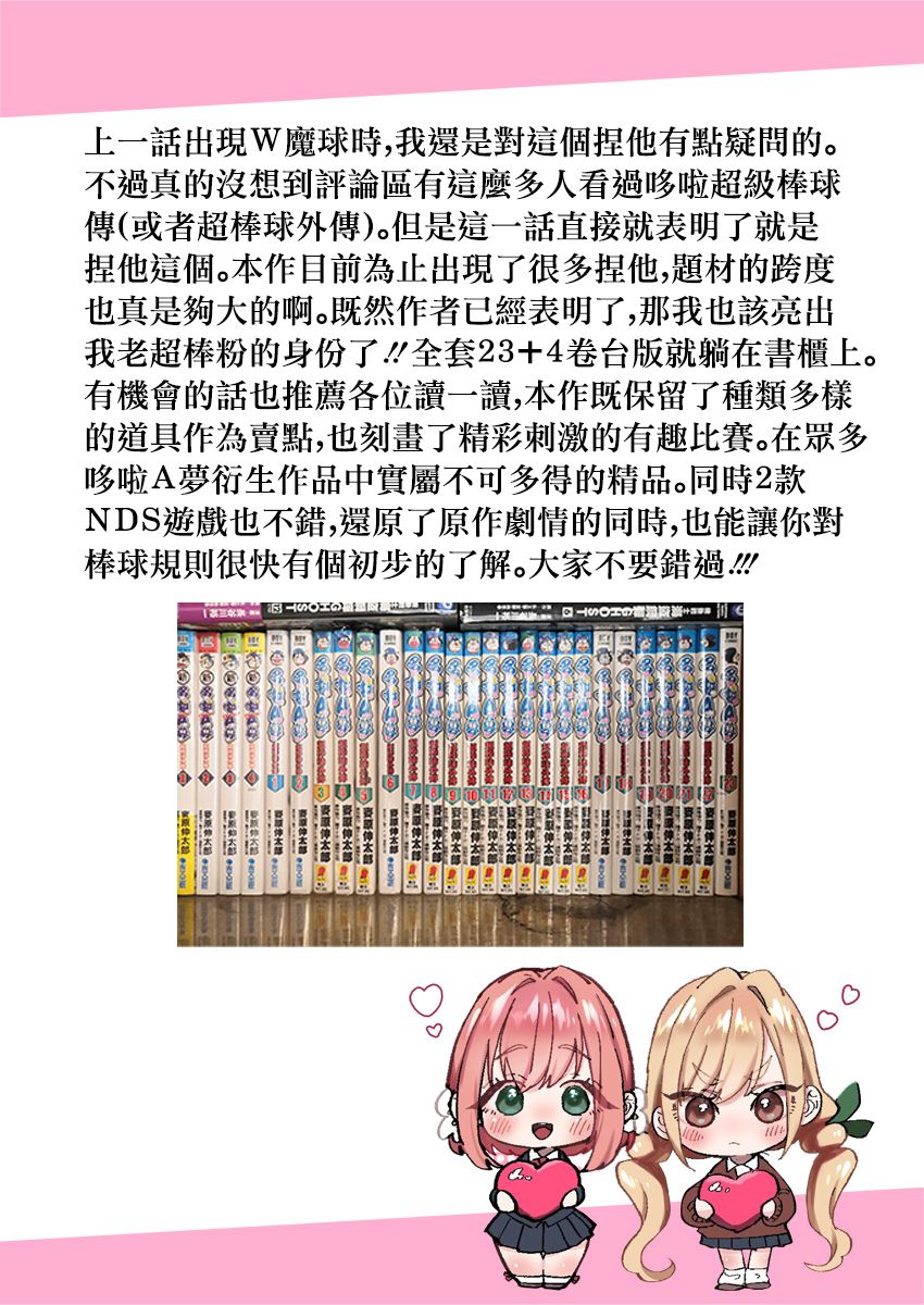 超超超超喜欢你的一百个女孩子36话在线观看 - 第22张