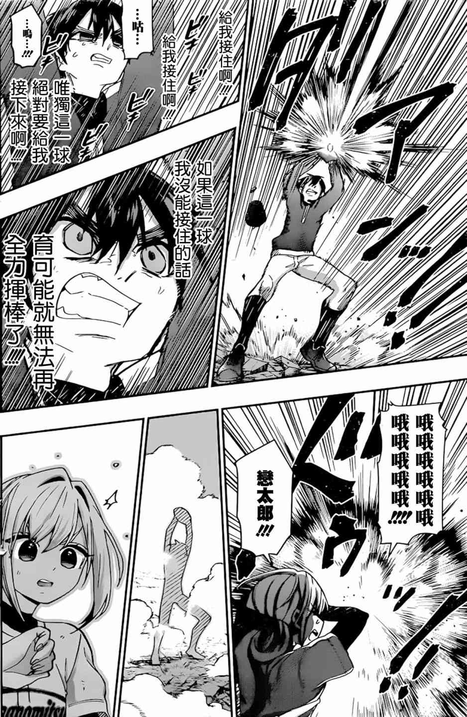 超超超超喜欢你的一百个女孩子36话在线观看 - 第19张