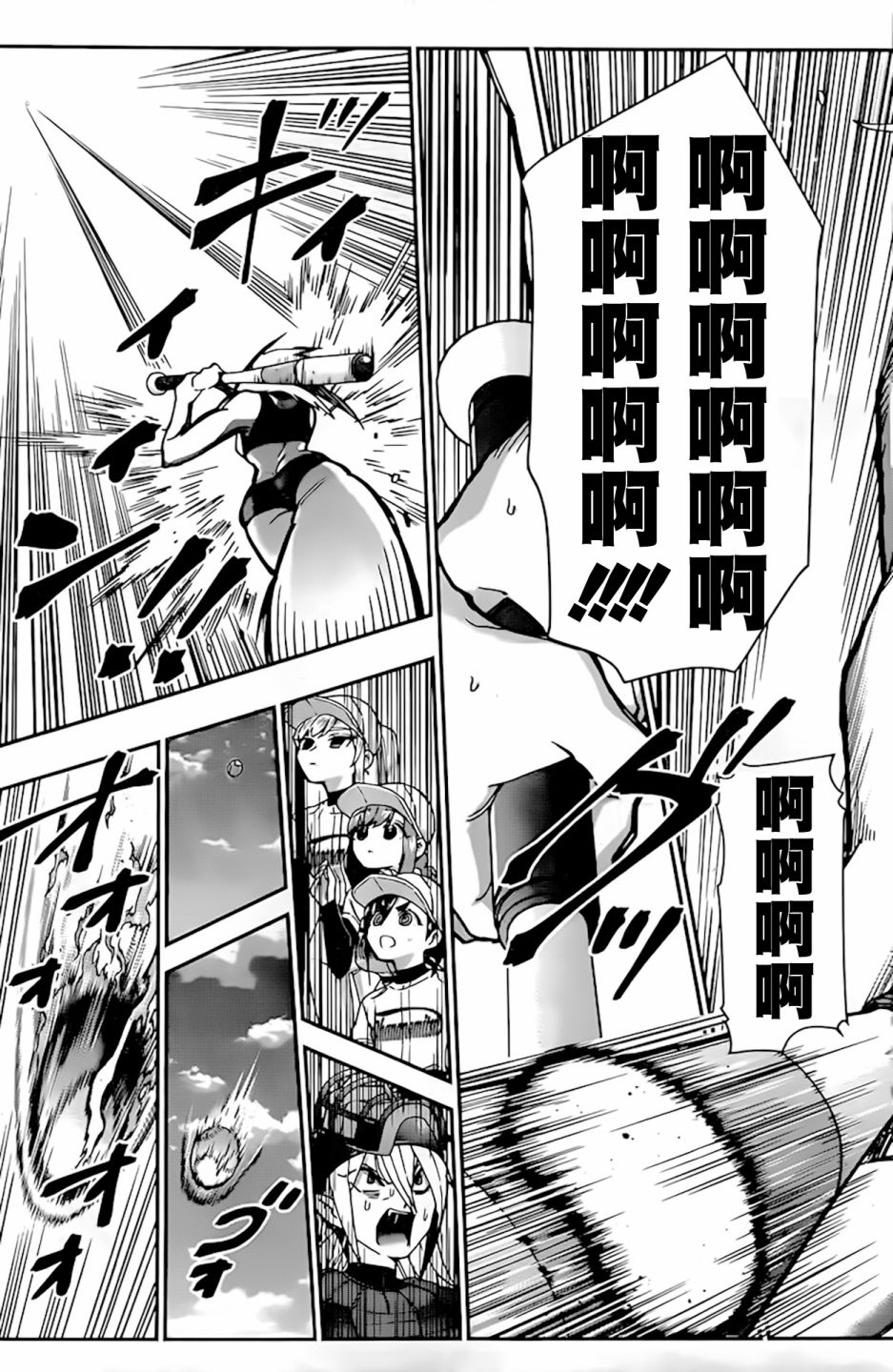 超超超超喜欢你的一百个女孩子36话在线观看 - 第18张