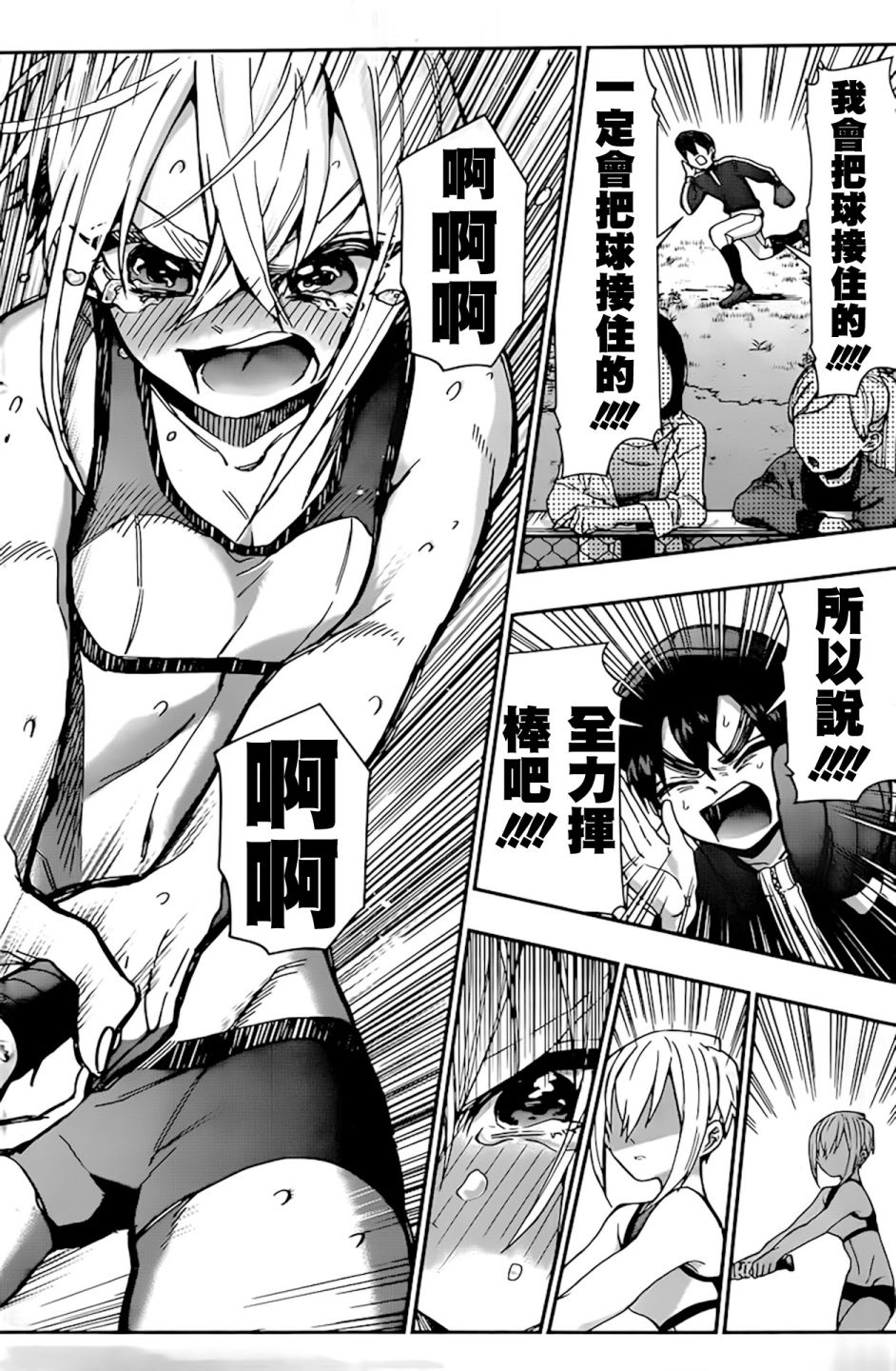 超超超超喜欢你的一百个女孩子36话在线观看 - 第17张