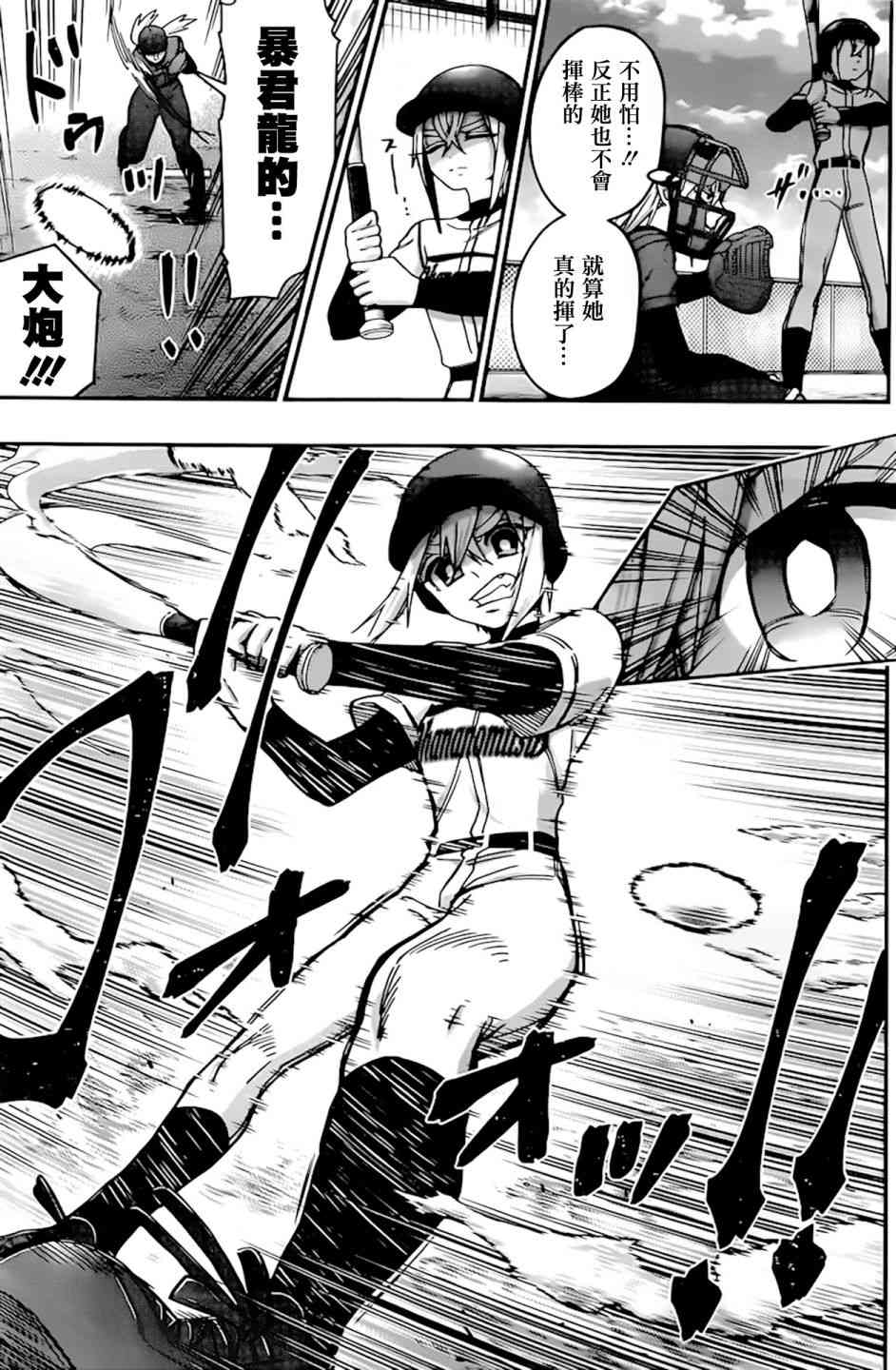 超超超超喜欢你的一百个女孩子36话在线观看 - 第12张