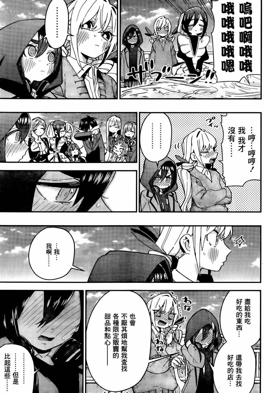 超超超超喜欢你的一百个女孩子37话在线观看 - 第14张
