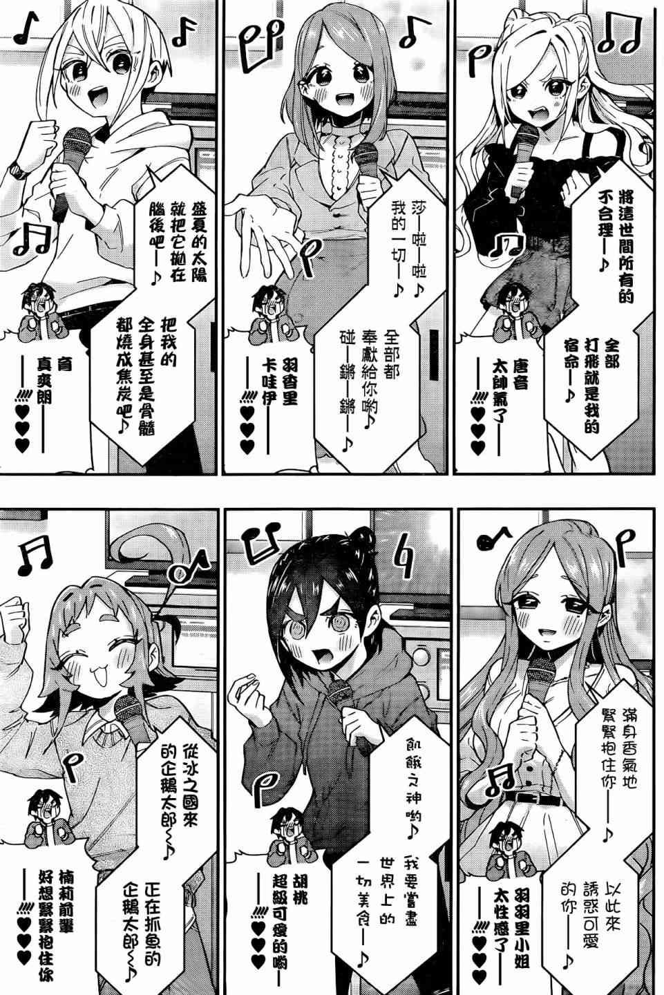 超超超超喜欢你的一百个女孩子38话在线观看 - 第4张