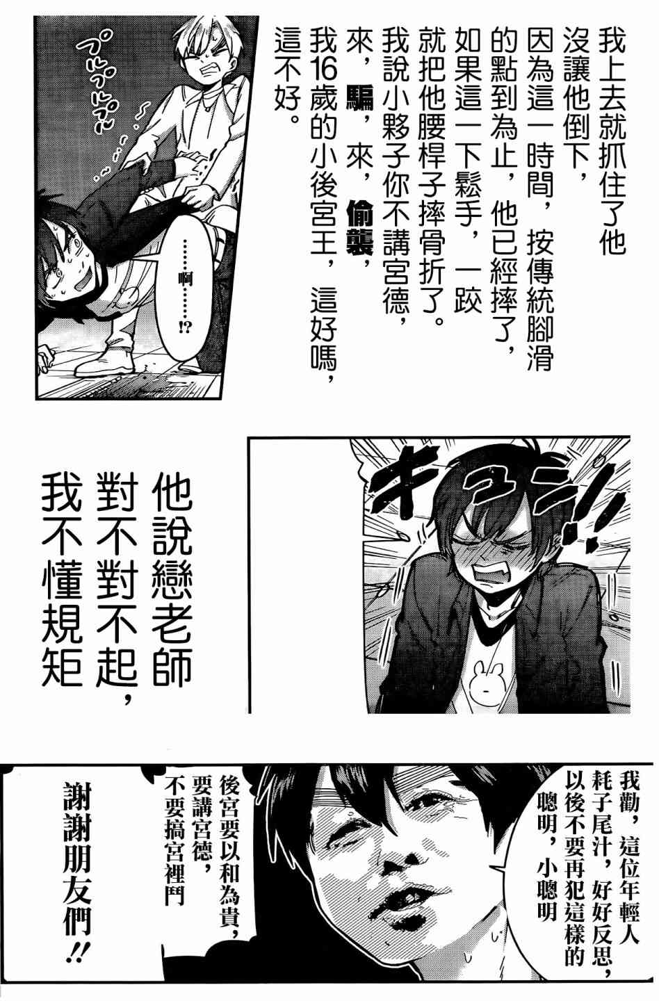 超超超超喜欢你的一百个女孩子39话在线观看 - 第24张