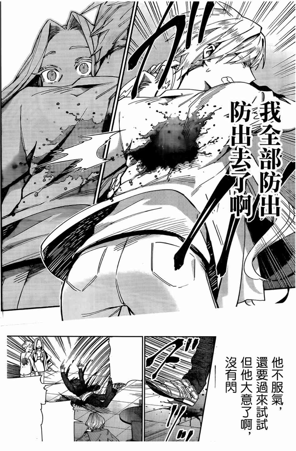 超超超超喜欢你的一百个女孩子39话在线观看 - 第23张
