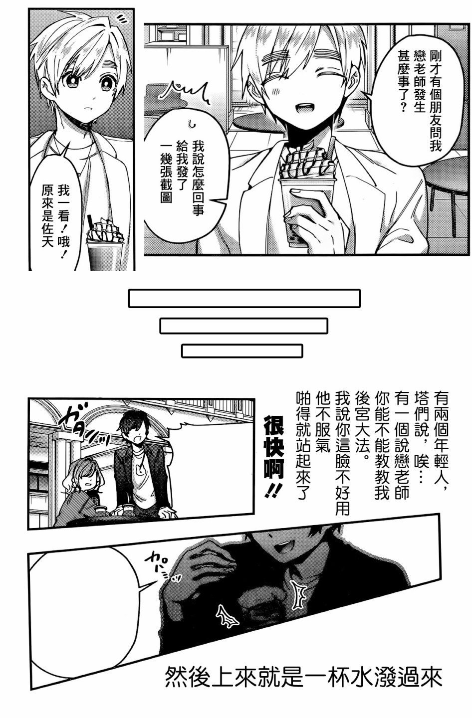 超超超超喜欢你的一百个女孩子39话在线观看 - 第22张