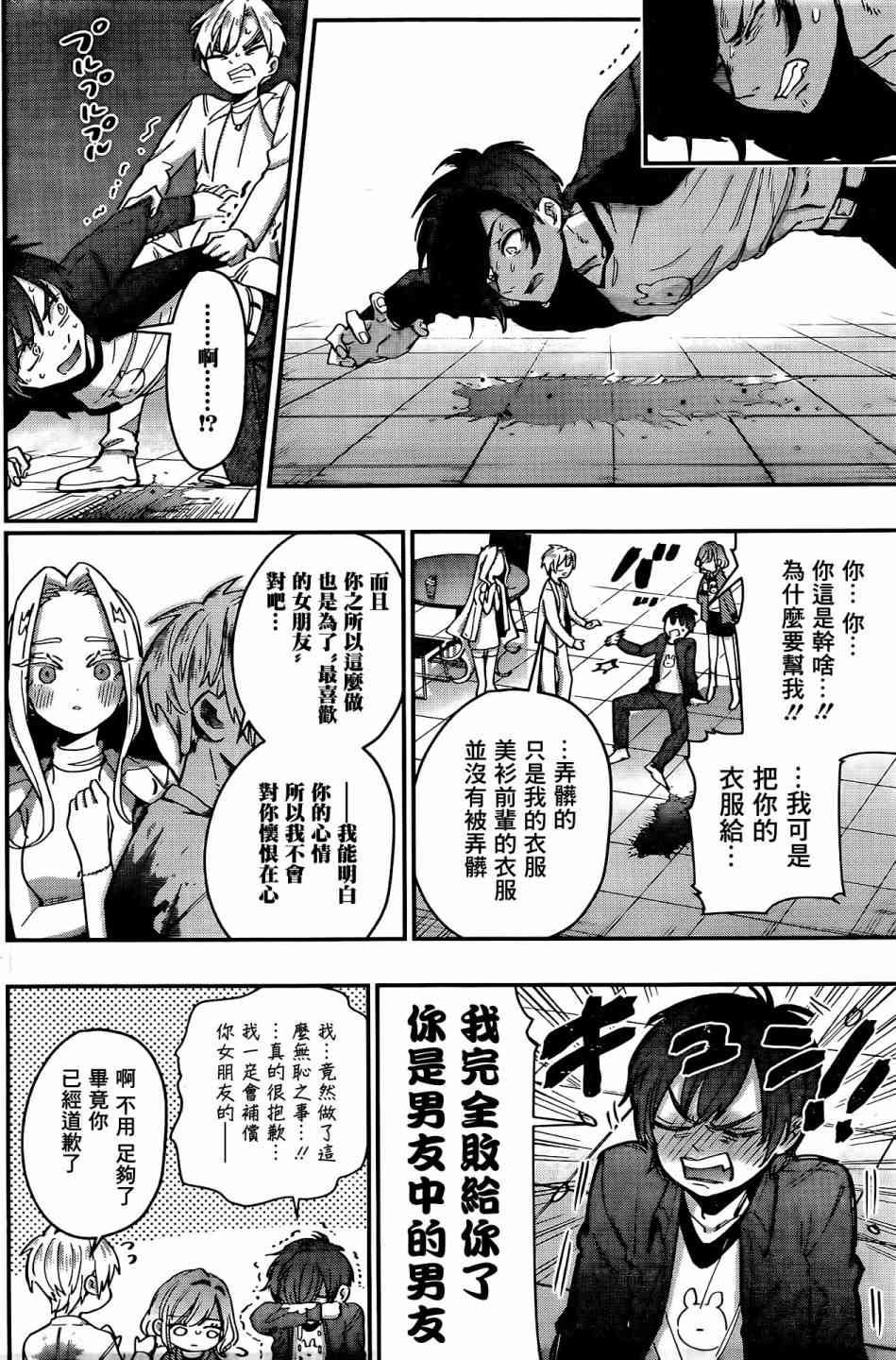 超超超超喜欢你的一百个女孩子39话在线观看 - 第15张