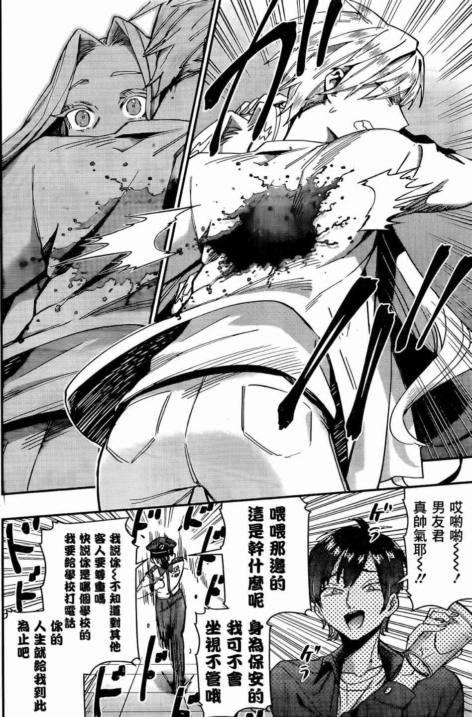 超超超超喜欢你的一百个女孩子39话在线观看 - 第13张