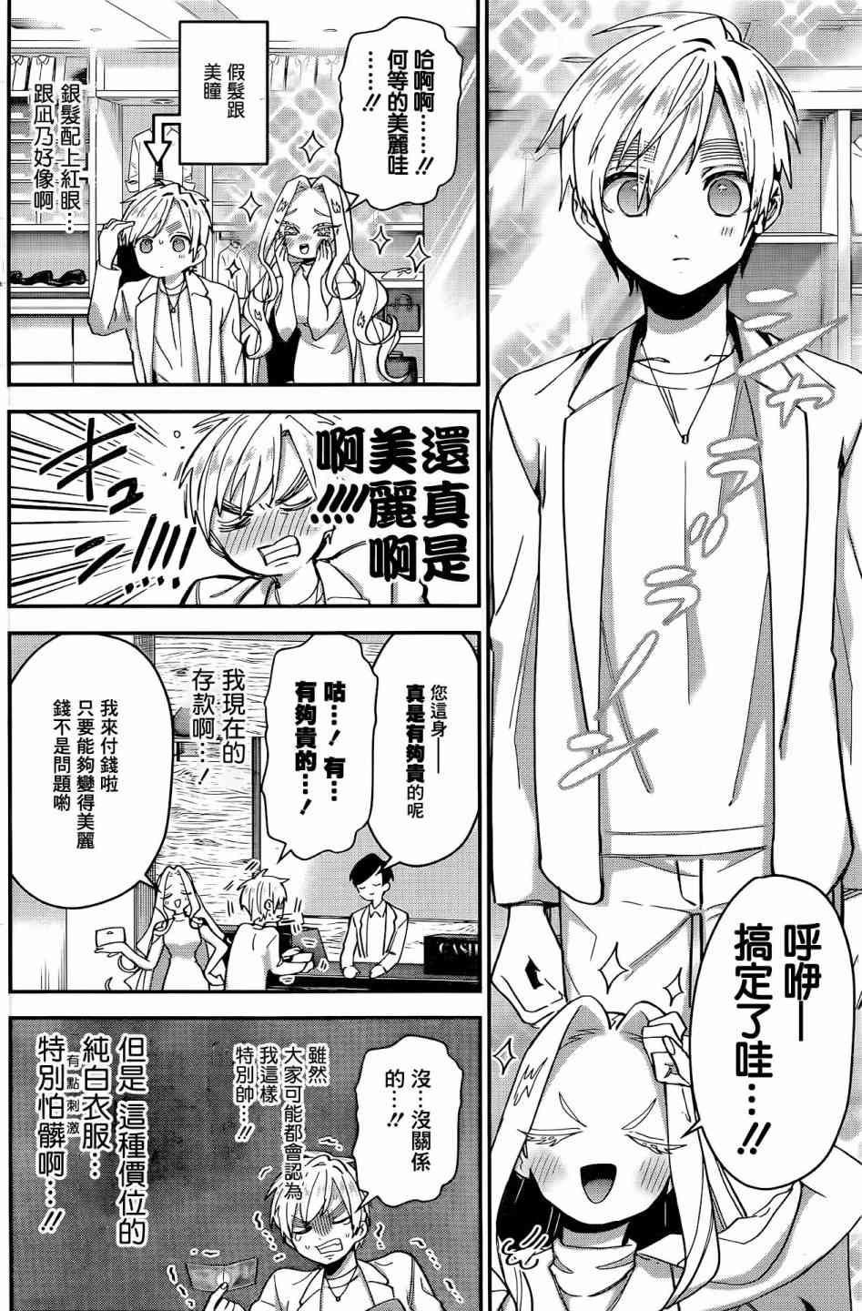 超超超超喜欢你的一百个女孩子39话在线观看 - 第7张