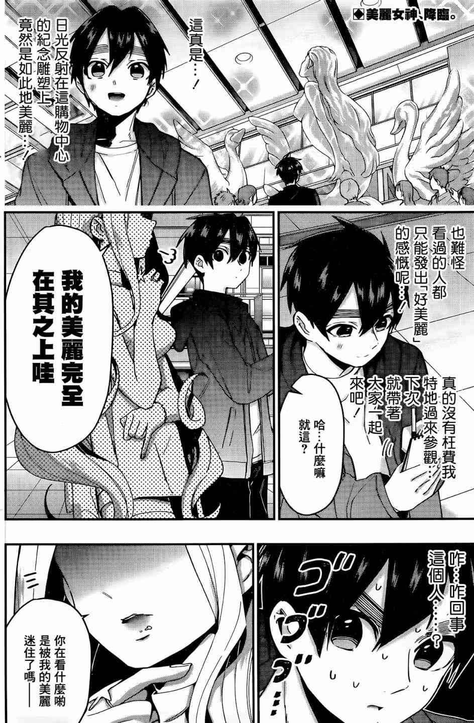 超超超超喜欢你的一百个女孩子39话在线观看 - 第3张