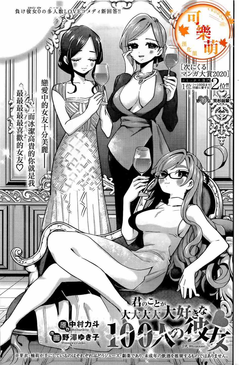 超超超超喜欢你的一百个女孩子39话在线观看 - 第2张