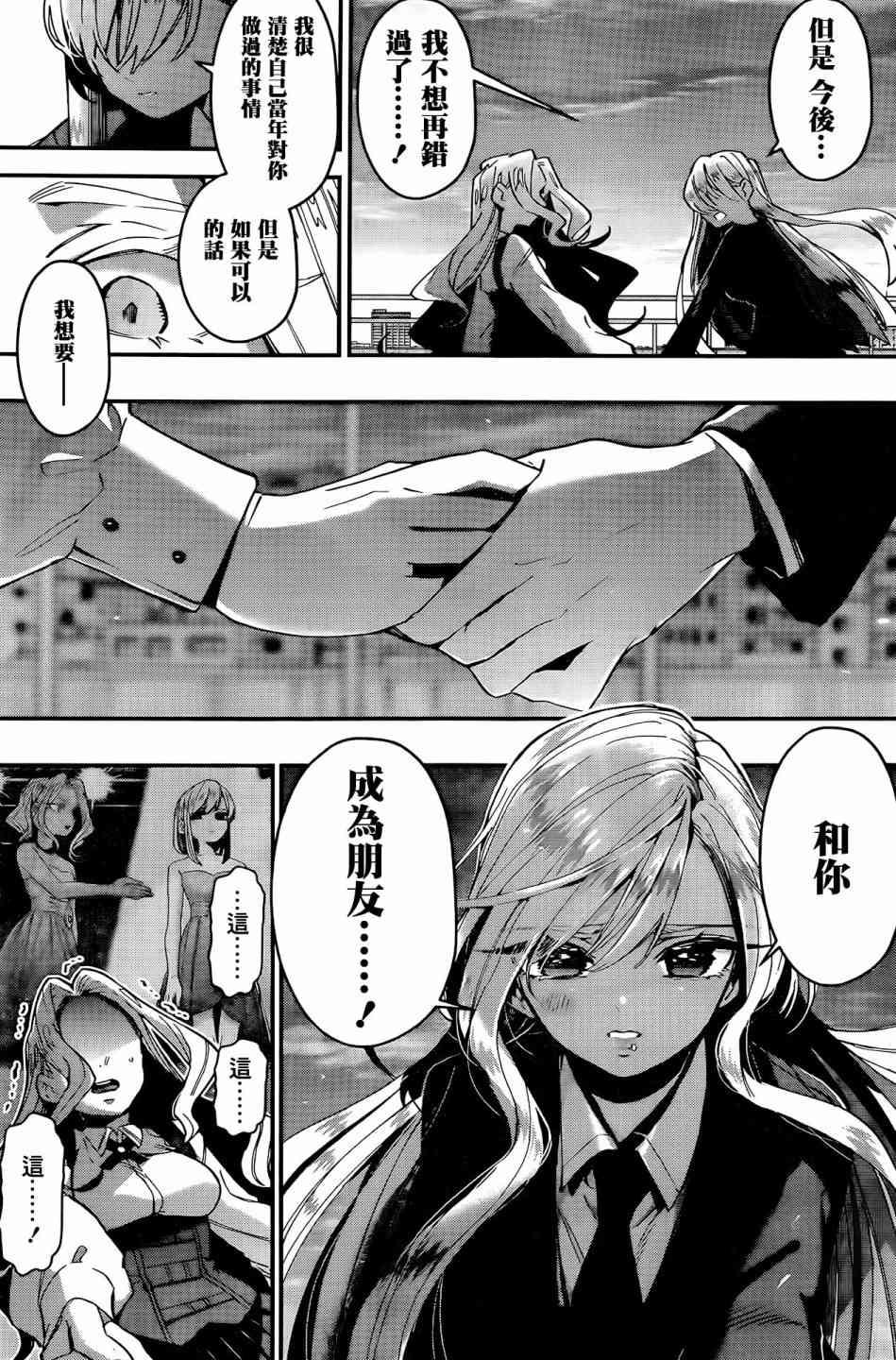 超超超超喜欢你的一百个女孩子40话在线观看 - 第18张