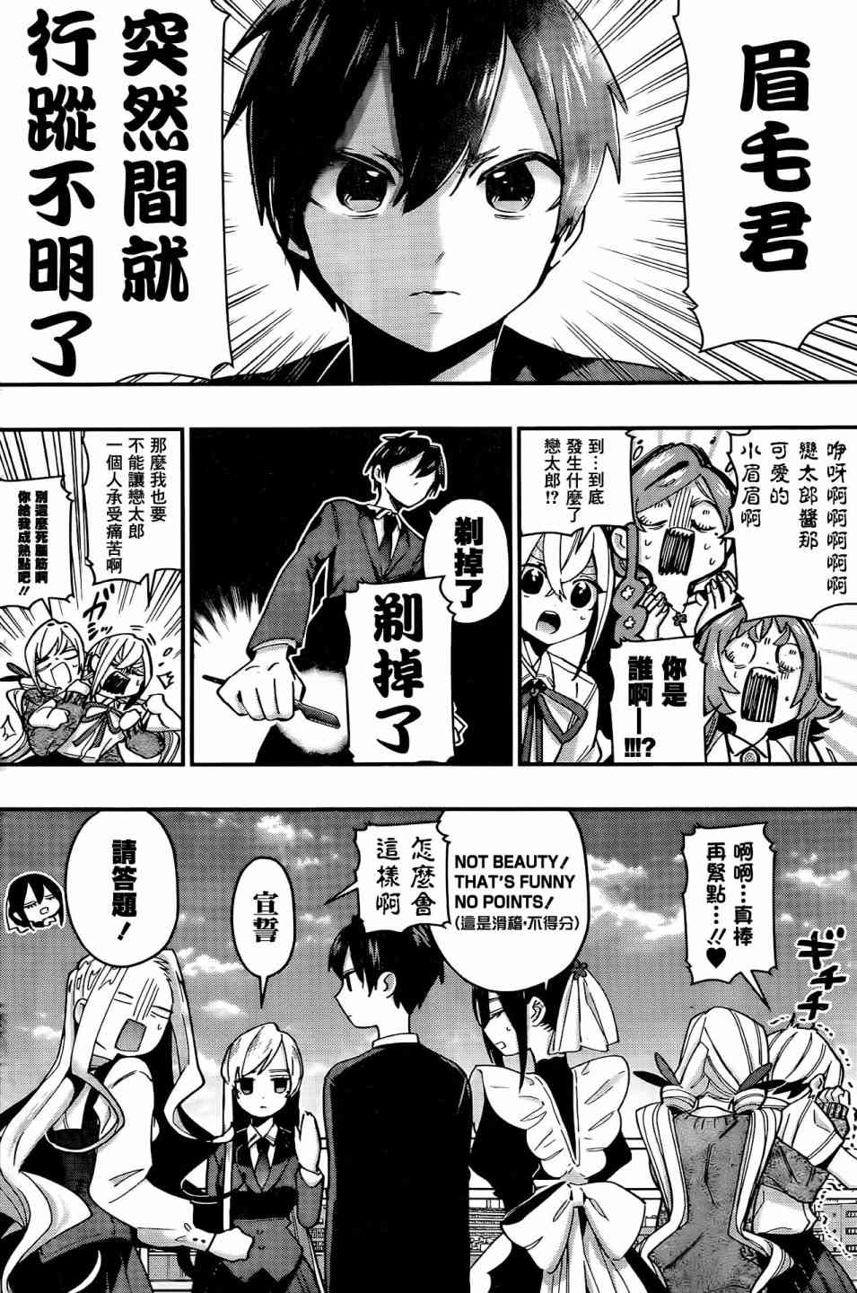 超超超超喜欢你的一百个女孩子40话在线观看 - 第13张