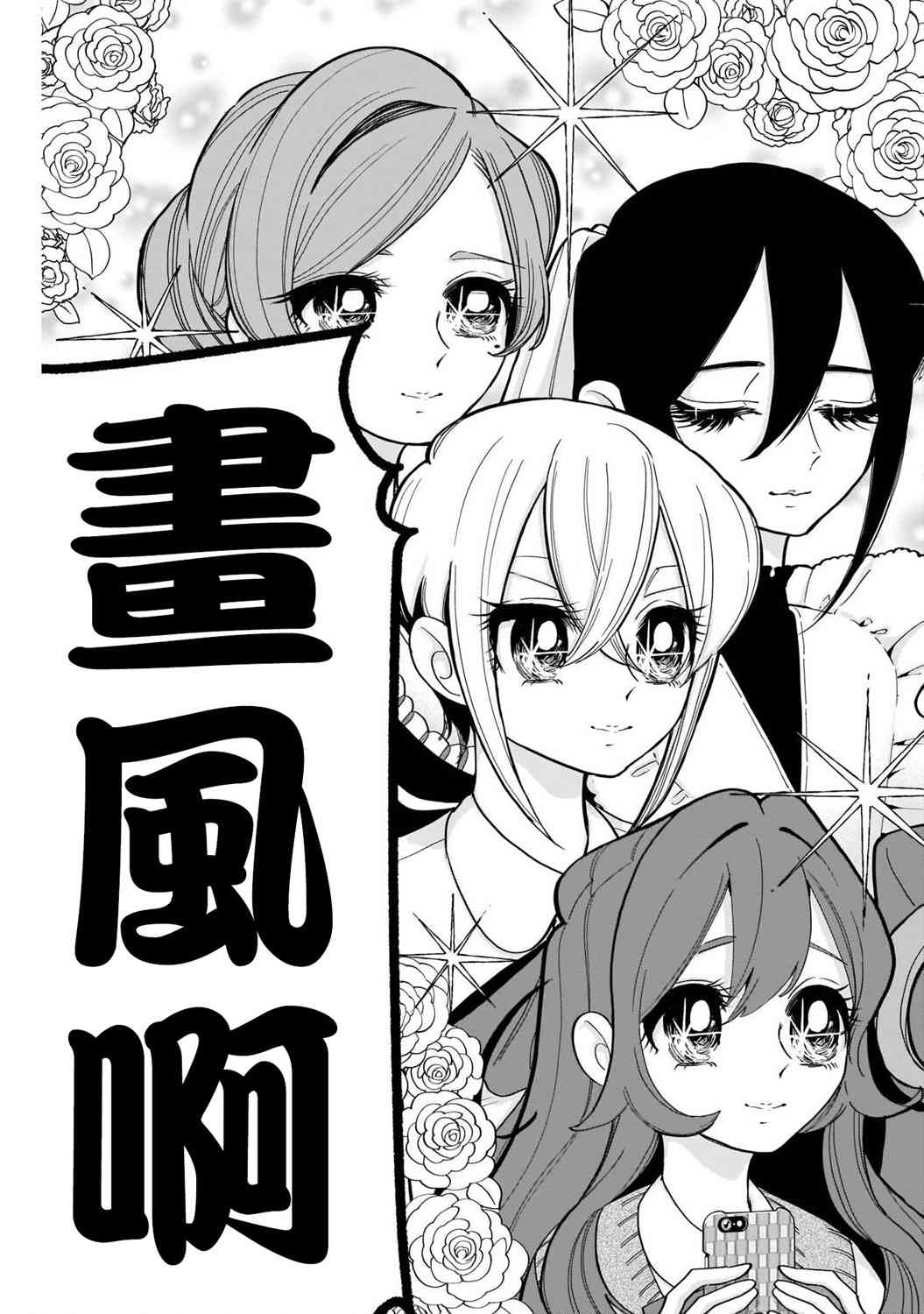 超超超超喜欢你的一百个女孩子41话在线观看 - 第19张