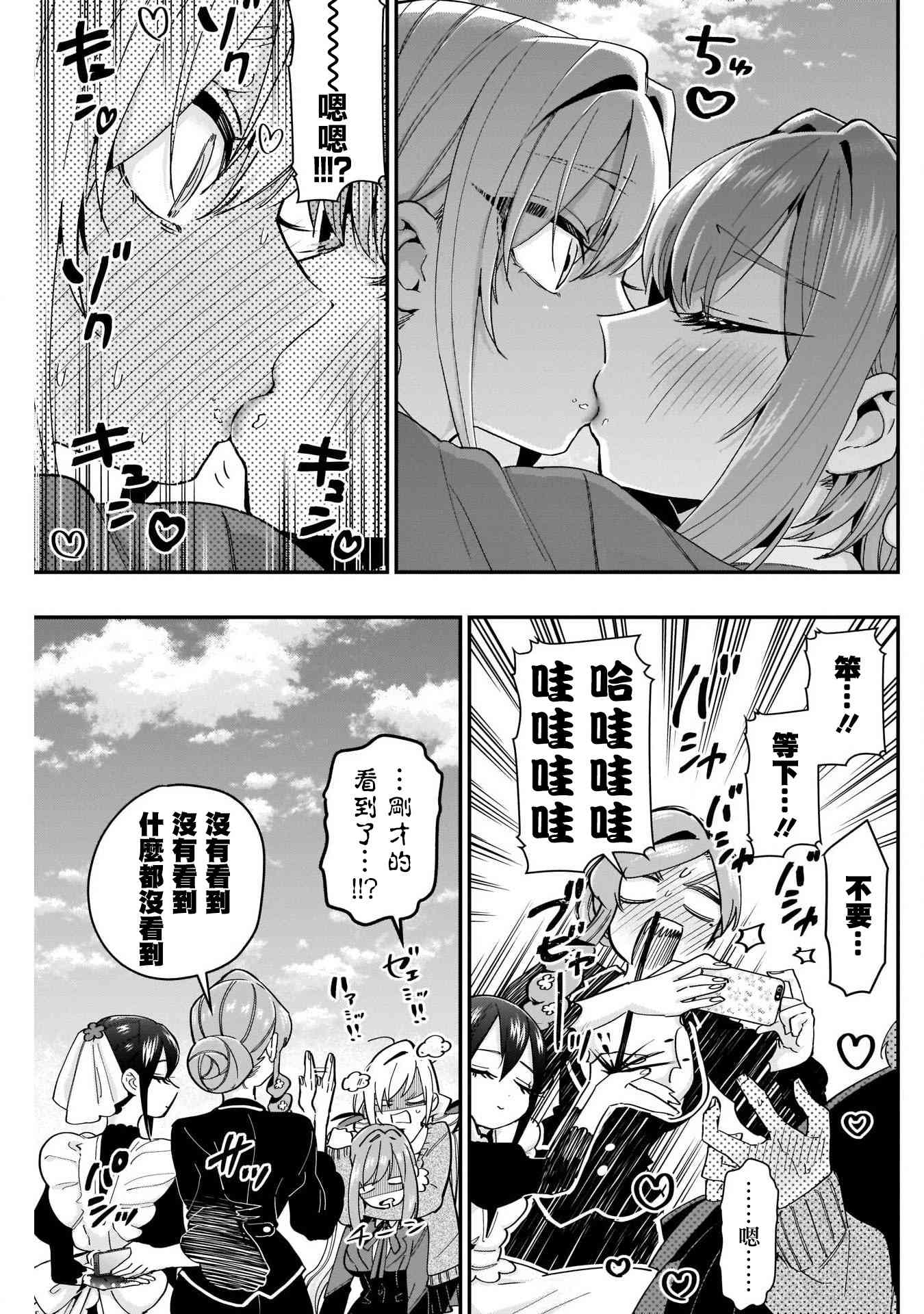 超超超超喜欢你的一百个女孩子41话在线观看 - 第15张