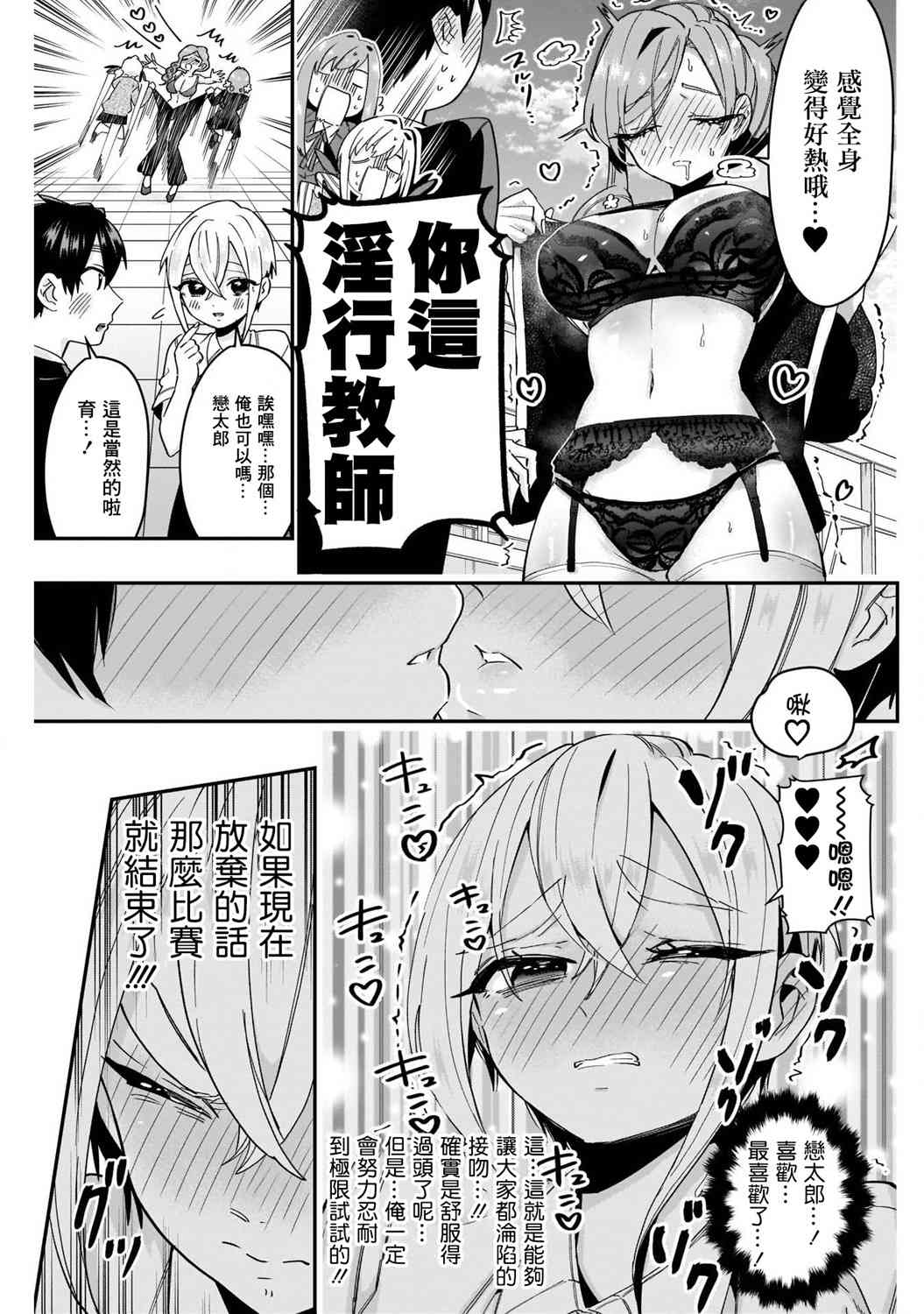 超超超超喜欢你的一百个女孩子41话在线观看 - 第9张