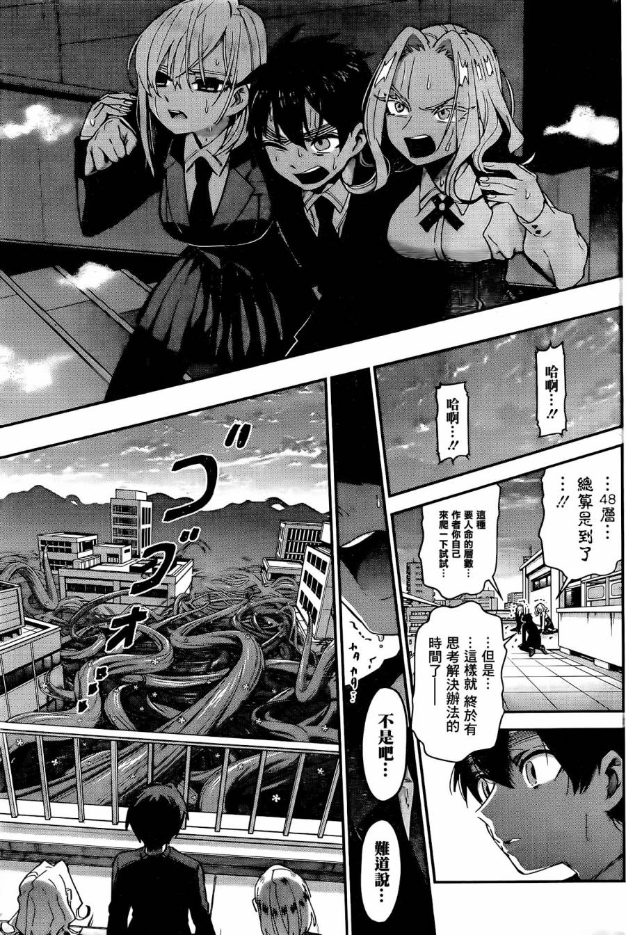 超超超超喜欢你的一百个女孩子42话在线观看 - 第21张