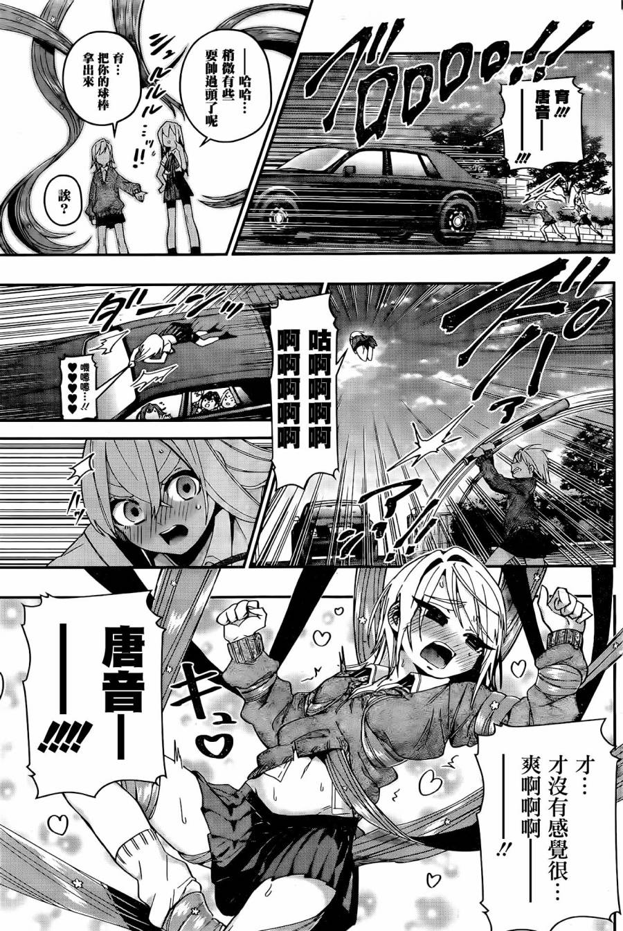 超超超超喜欢你的一百个女孩子42话在线观看 - 第17张