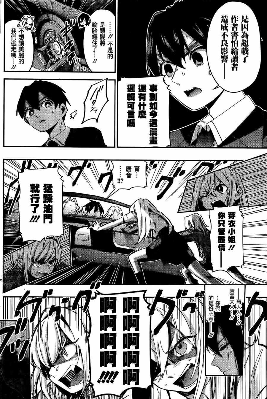 超超超超喜欢你的一百个女孩子42话在线观看 - 第16张