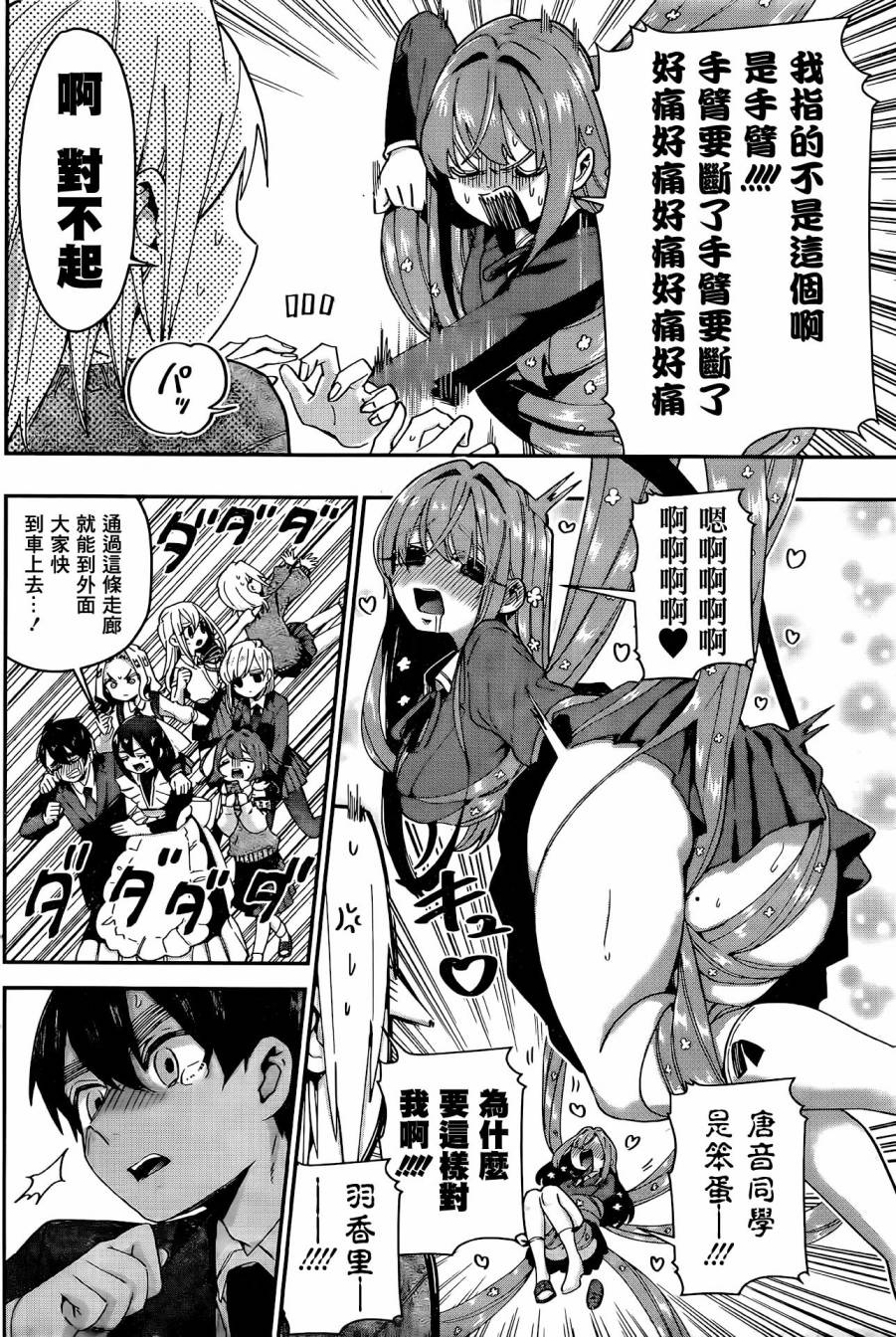 超超超超喜欢你的一百个女孩子42话在线观看 - 第14张
