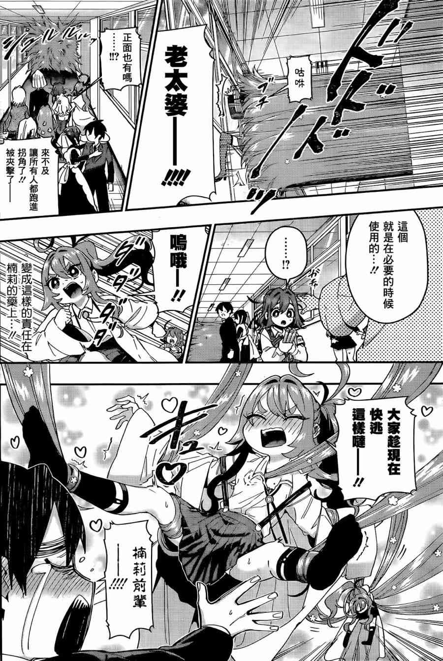 超超超超喜欢你的一百个女孩子42话在线观看 - 第12张