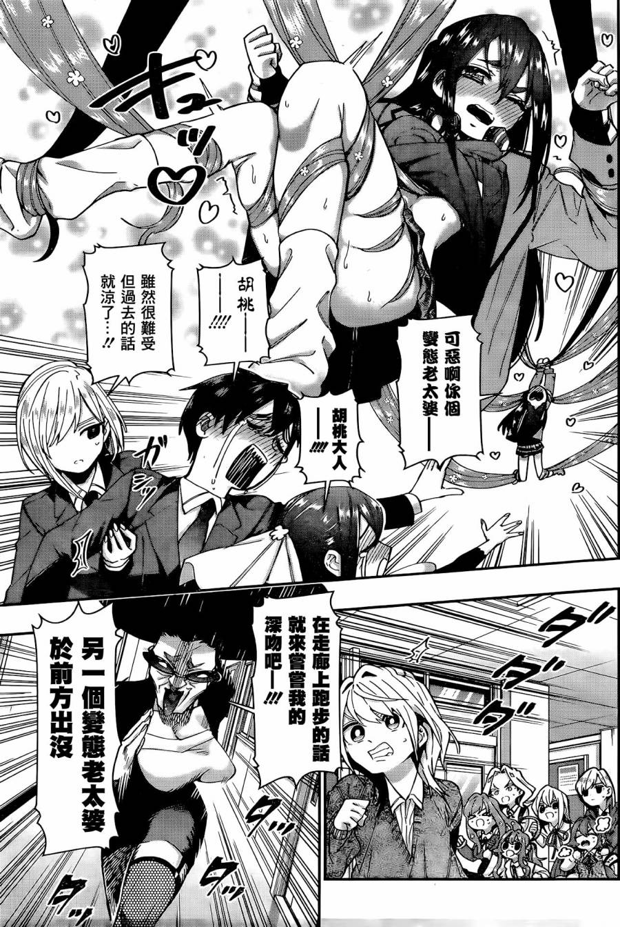 超超超超喜欢你的一百个女孩子42话在线观看 - 第11张