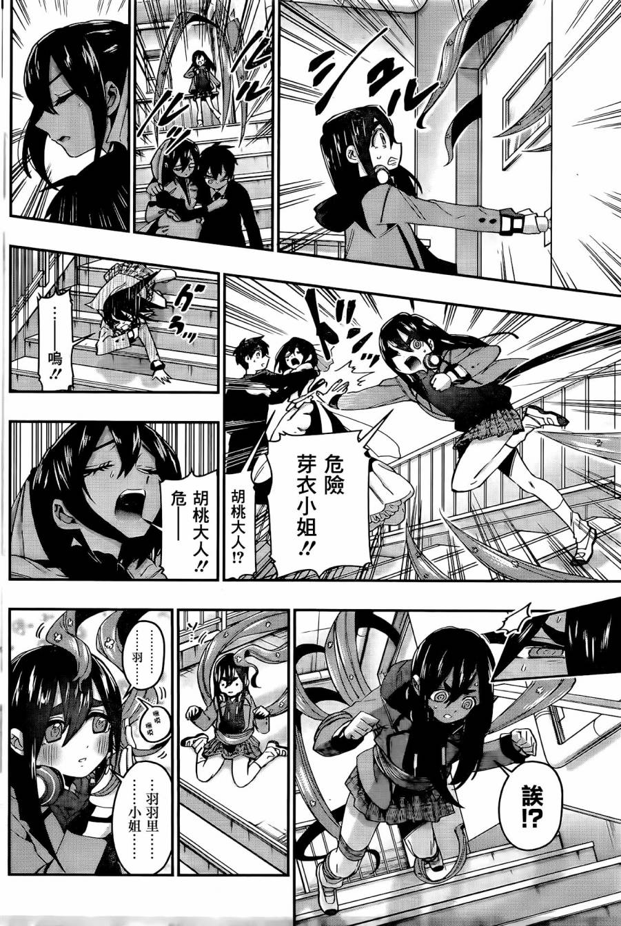 超超超超喜欢你的一百个女孩子42话在线观看 - 第10张