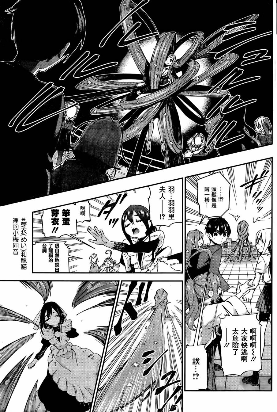 超超超超喜欢你的一百个女孩子42话在线观看 - 第7张