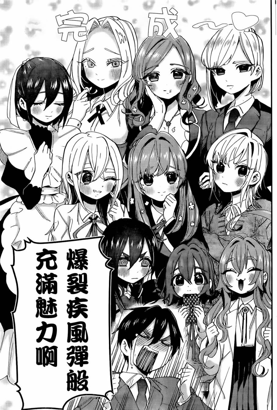 超超超超喜欢你的一百个女孩子42话在线观看 - 第5张