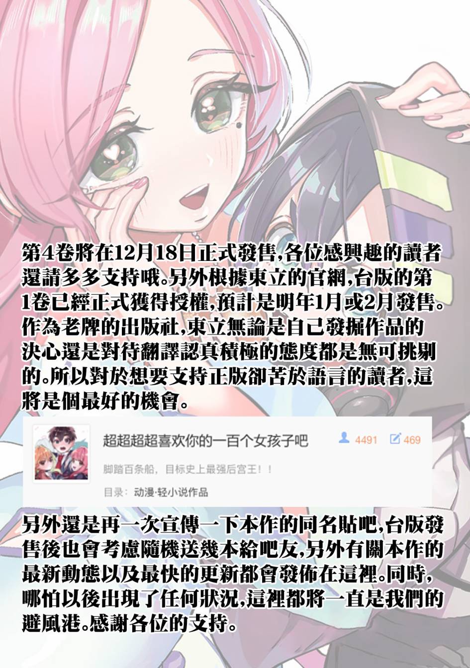 超超超超喜欢你的一百个女孩子42话在线观看 - 第1张