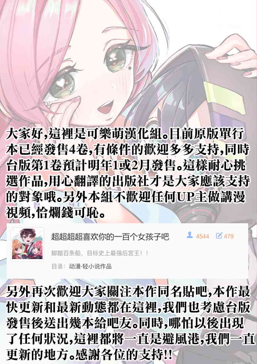 超超超超喜欢你的一百个女孩子43话在线观看 - 第1张