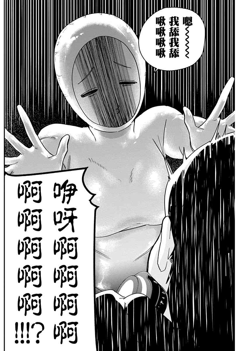 超超超超喜欢你的一百个女孩子44话在线观看 - 第17张