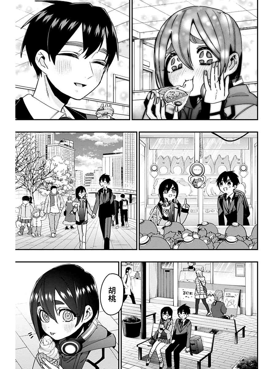超超超超喜欢你的一百个女孩子44话在线观看 - 第10张