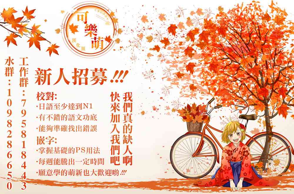 超超超超喜欢你的一百个女孩子45话在线观看 - 第22张