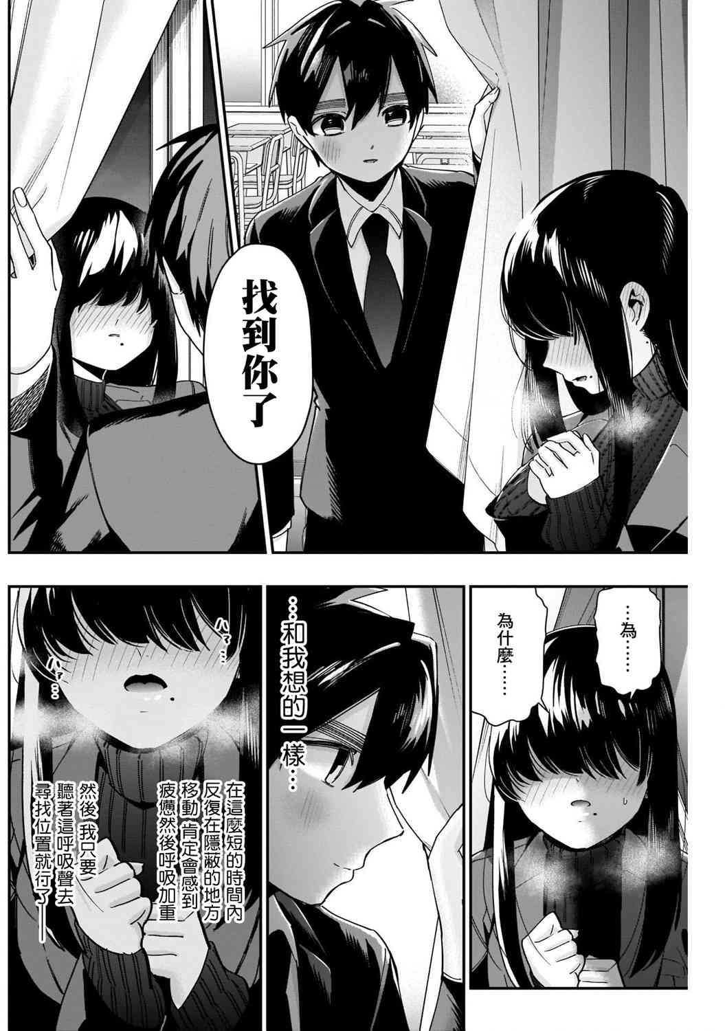 超超超超喜欢你的一百个女孩子45话在线观看 - 第18张