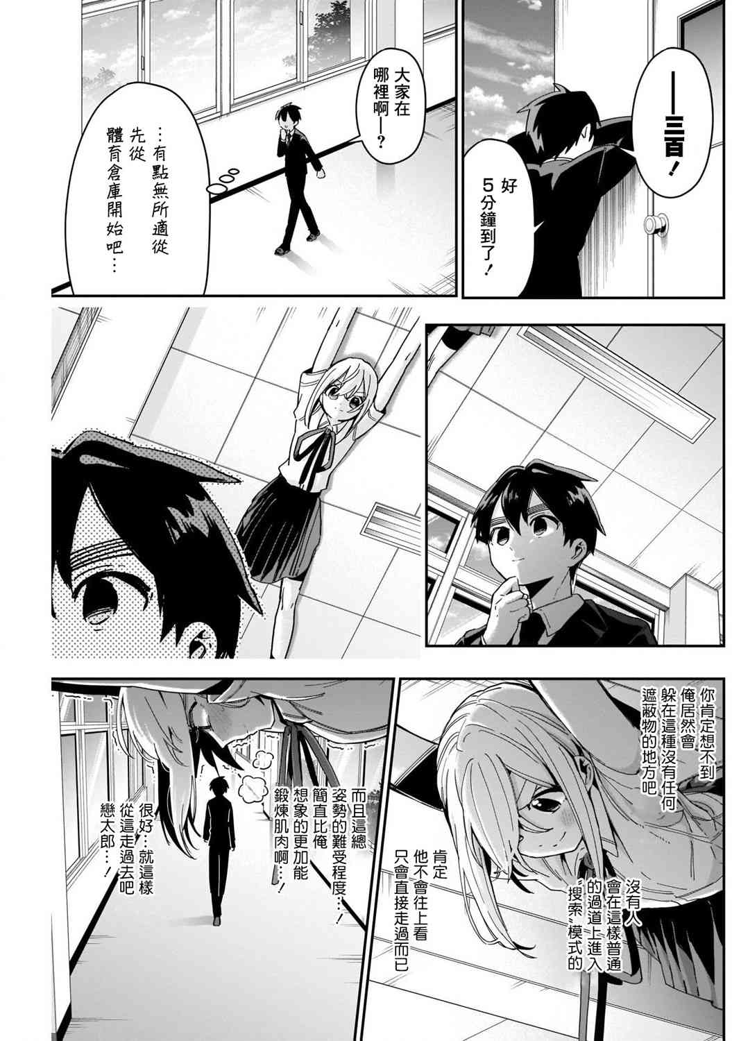 超超超超喜欢你的一百个女孩子46话在线观看 - 第5张