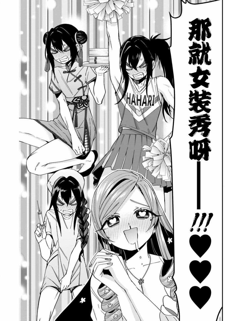 超超超超喜欢你的一百个女孩子47话在线观看 - 第15张