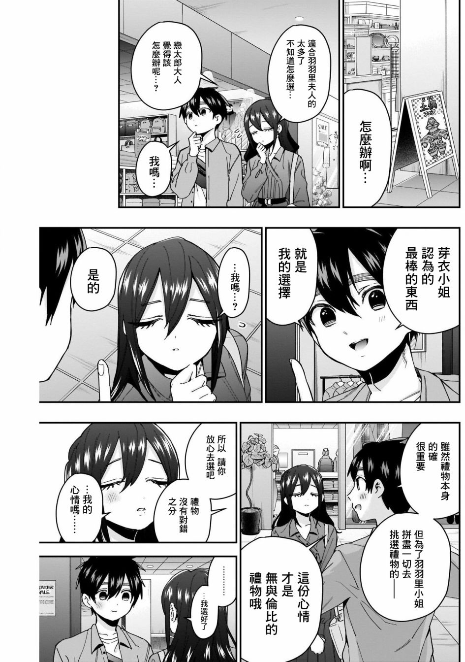 超超超超喜欢你的一百个女孩子47话在线观看 - 第7张