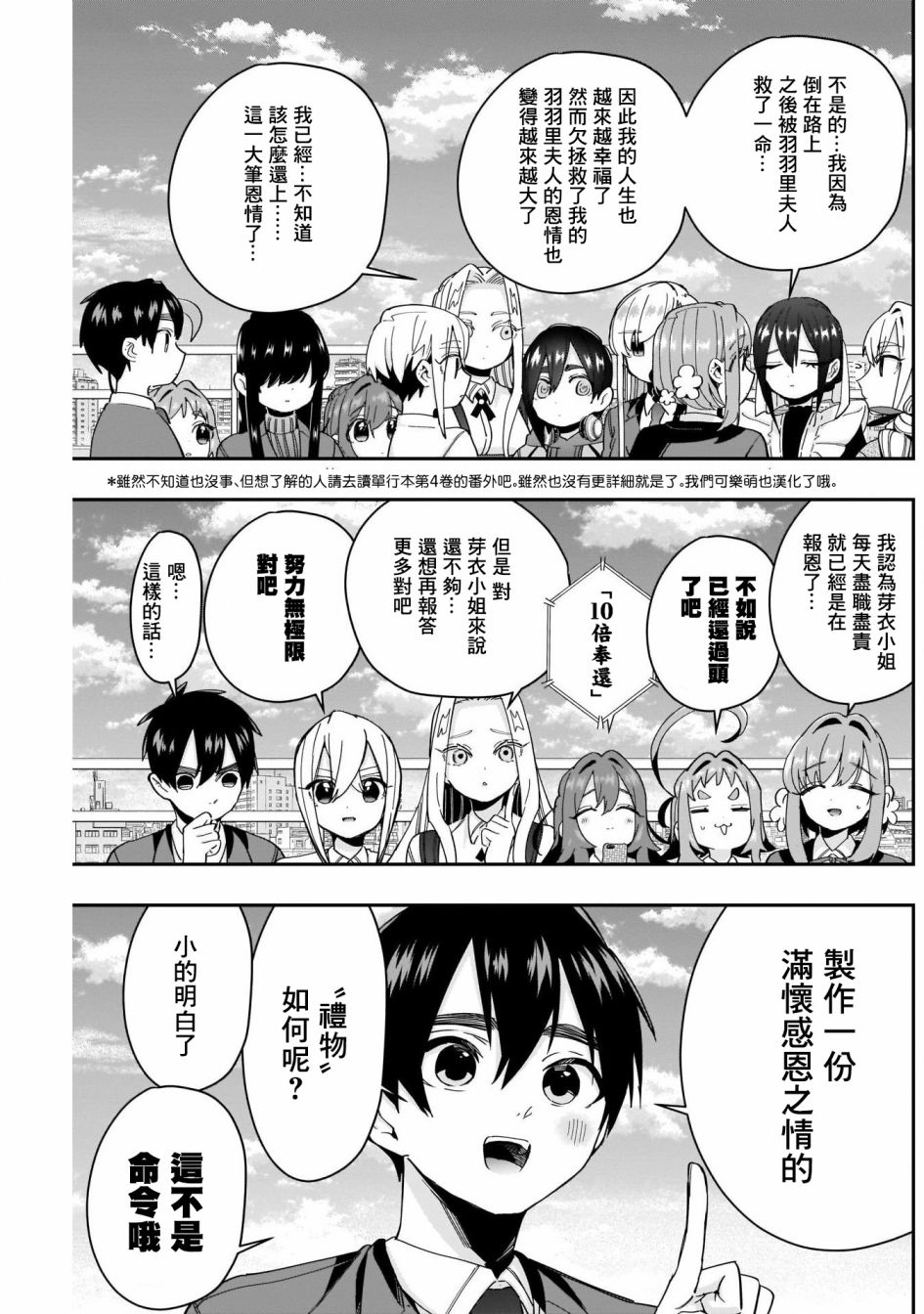 超超超超喜欢你的一百个女孩子47话在线观看 - 第3张