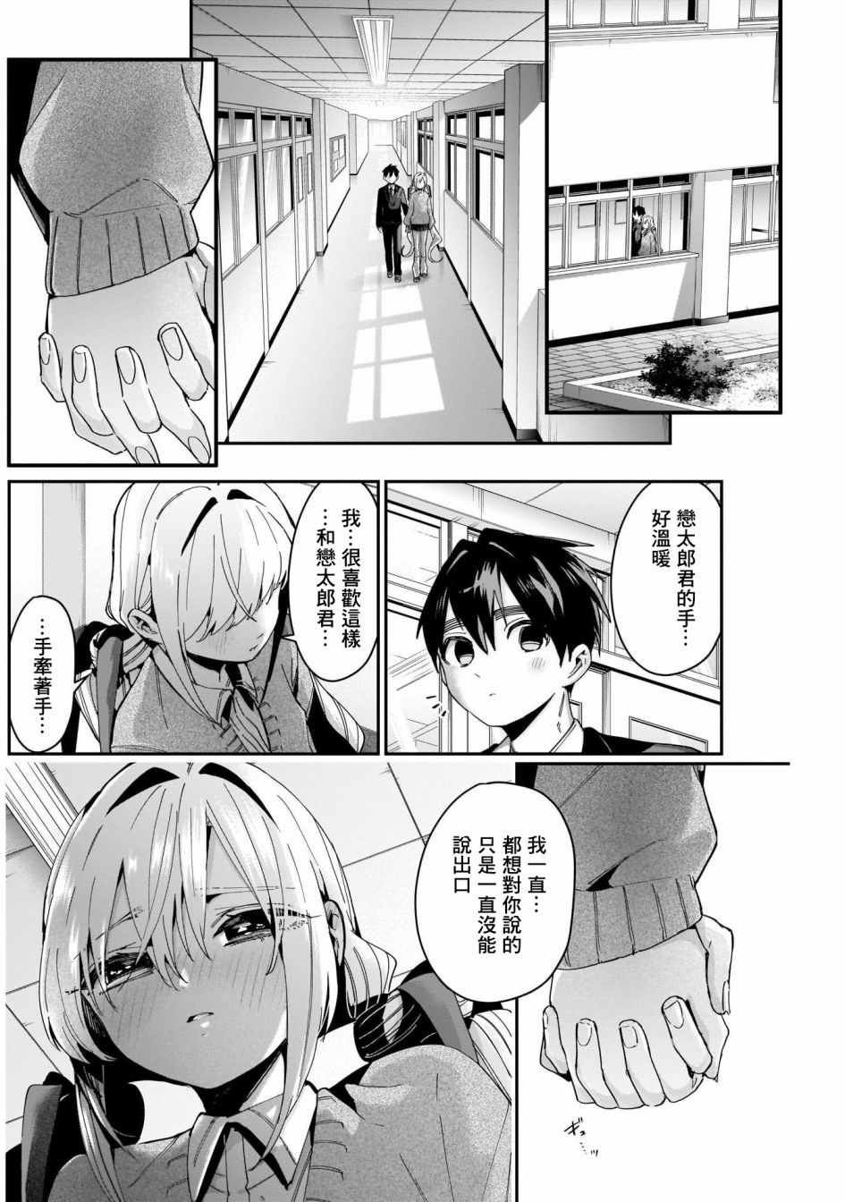 超超超超喜欢你的一百个女孩子48话在线观看 - 第16张