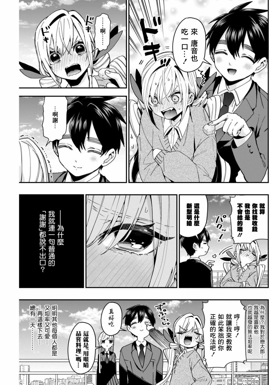 超超超超喜欢你的一百个女孩子48话在线观看 - 第3张