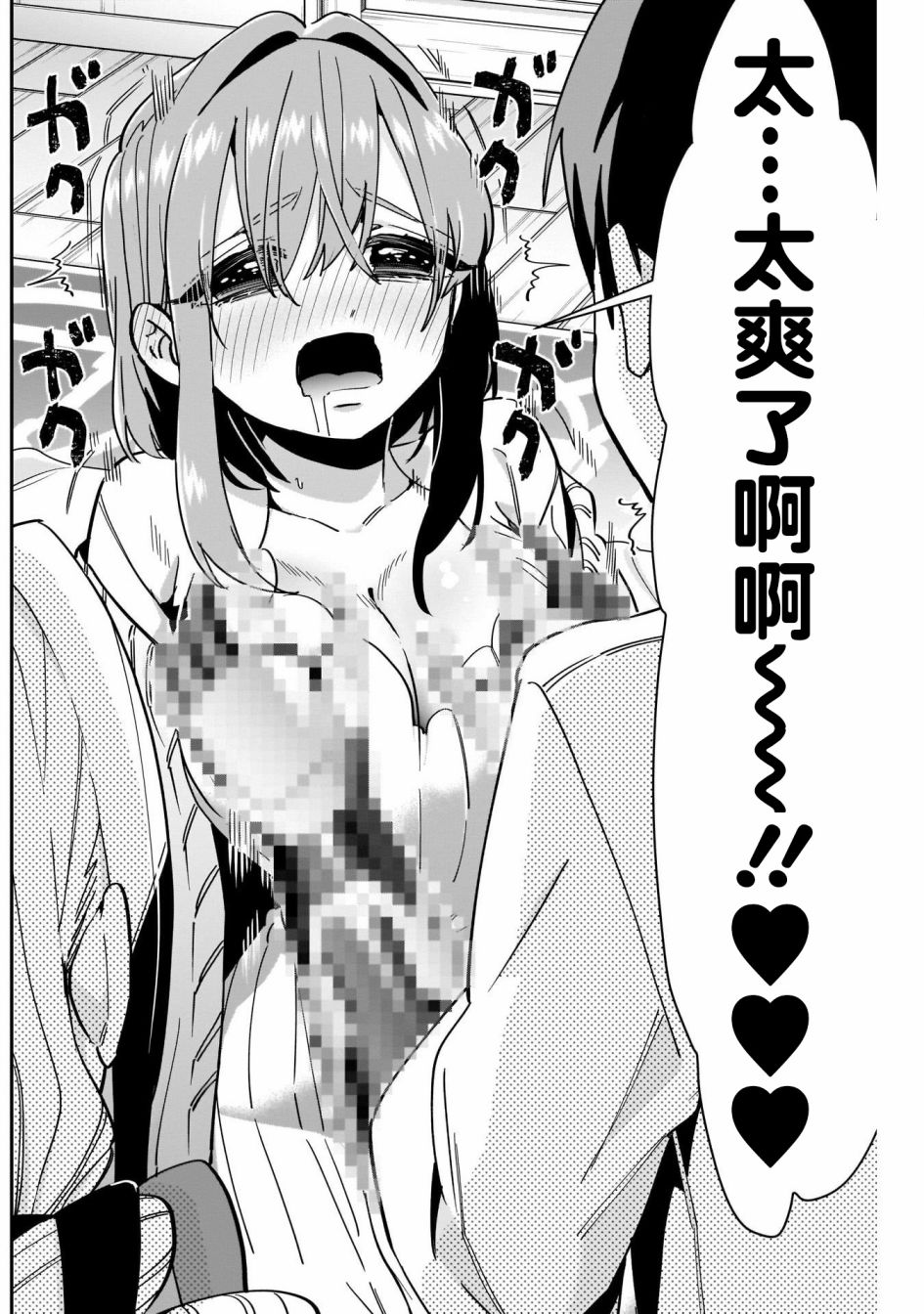 超超超超喜欢你的一百个女孩子49话在线观看 - 第15张