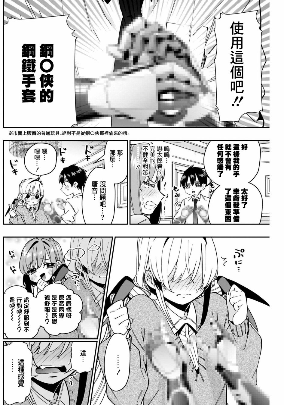 超超超超喜欢你的一百个女孩子49话在线观看 - 第13张