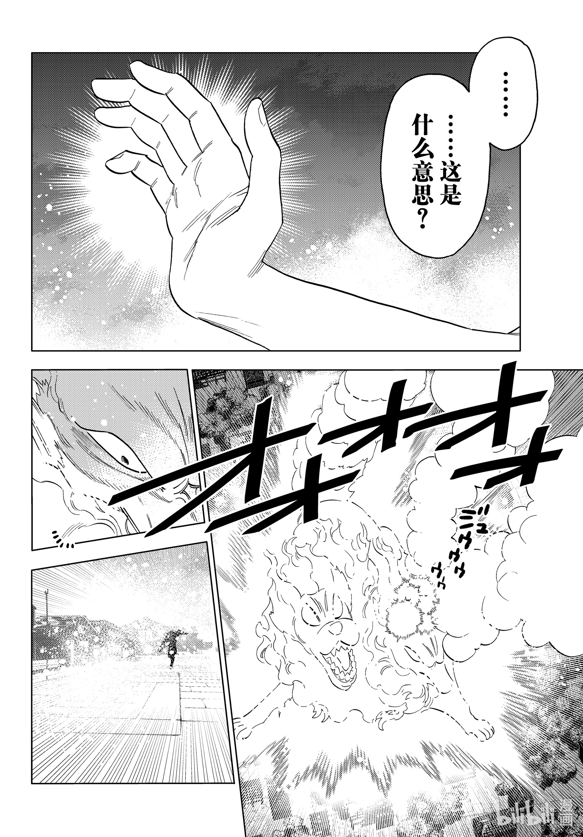 怪物事变52在线观看 - 第40张