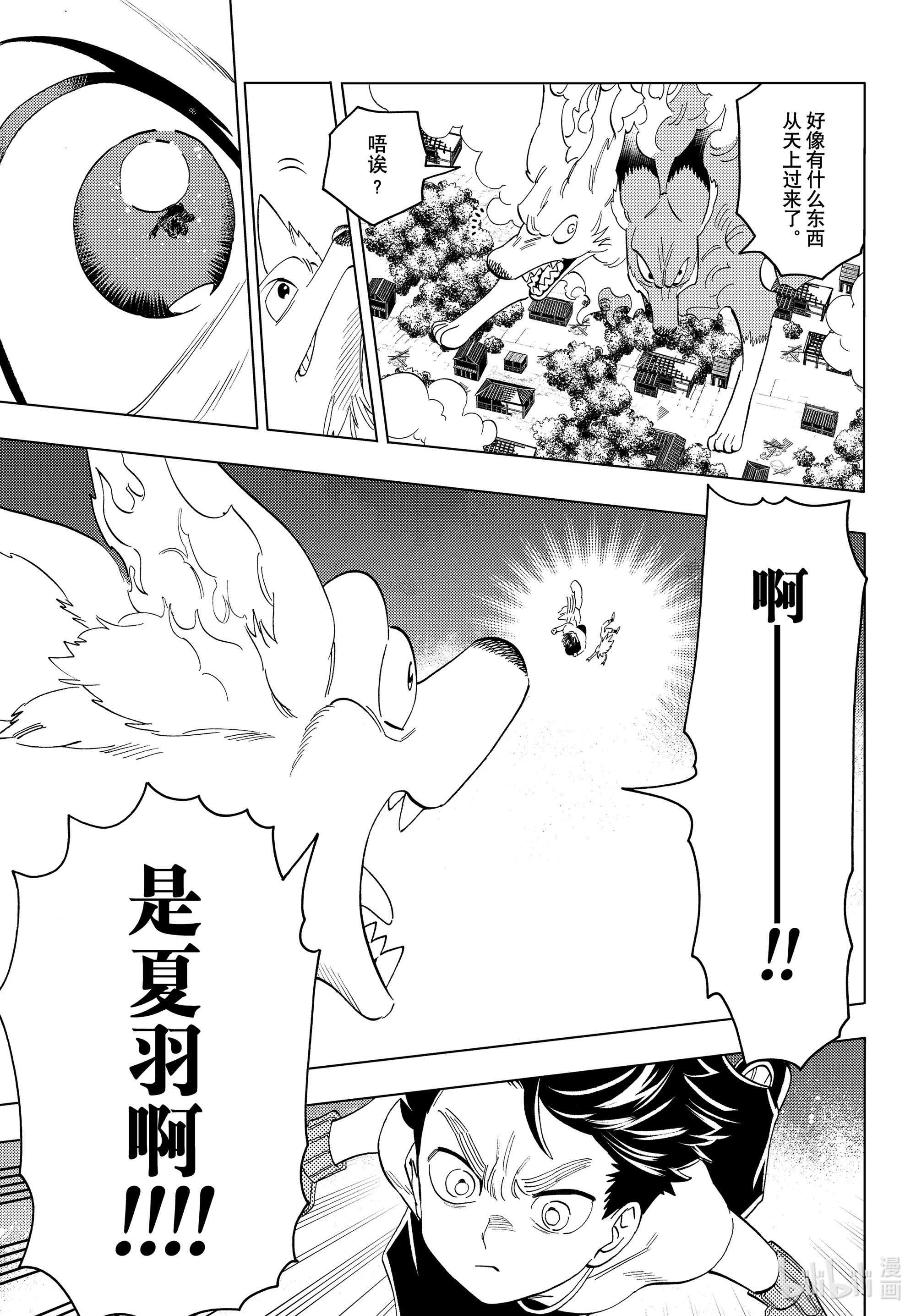 怪物事变52在线观看 - 第21张