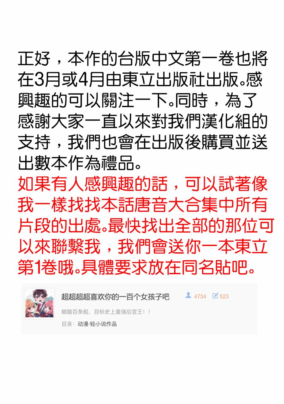 超超超超喜欢你的一百个女孩子50话在线观看 - 第19张